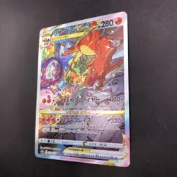 Charizard VSTAR SAR 212/172 S12a VSTAR Universe - Japanese Pokemon Card - 2022 - Image 5