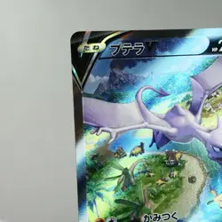NM) Aerodactyl V SR SA 106/100 s11 Lost Abyss 2022 Pokemon Card Japanese w73-255 - Image 3