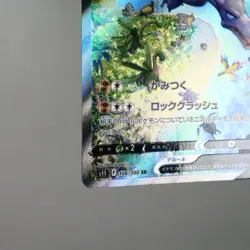 NM) Aerodactyl V SR SA 106/100 s11 Lost Abyss 2022 Pokemon Card Japanese w73-255 - Image 5