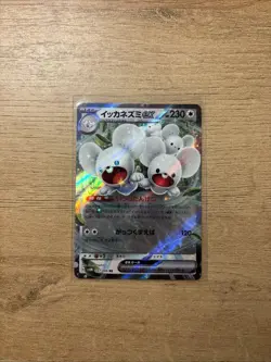 Maushold ex RR SV4M 057/066 Future Flash - Pokemon Card Japanese [Near Mint] - Image 1