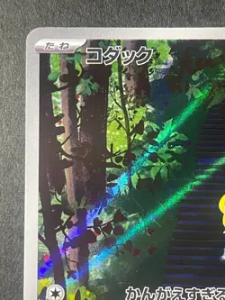 Japanese in Seller、Psyduck、 AR 、175/165、 sv2a、 Pokemon Card 151 、 [Near Mint] - Image 2
