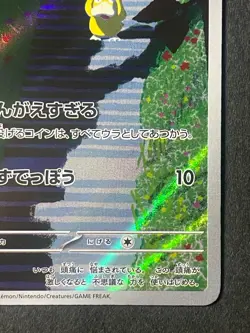 Japanese in Seller、Psyduck、 AR 、175/165、 sv2a、 Pokemon Card 151 、 [Near Mint] - Image 5