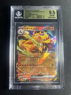 2023 POKEMON JAPANESE SV2A-POKEMON 151 #006 CHARIZARD EX GOLD LABEL - BGS 9.5 - Image 1