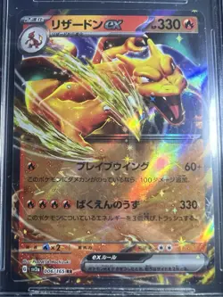 2023 POKEMON JAPANESE SV2A-POKEMON 151 #006 CHARIZARD EX GOLD LABEL - BGS 9.5 - Image 2