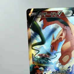LP) Charizard V SR 103/100 S9 Star Birth 2021 Pokemon TCG Japanese z510-254 - Image 4
