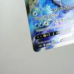 NM-) Vaporeon V SR SA 075/069 Eevee Heroes 2021 Pokemon TCG Japanese y57-229 - Image 3