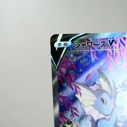 NM-) Vaporeon V SR SA 075/069 Eevee Heroes 2021 Pokemon TCG Japanese y57-229 - Image 4