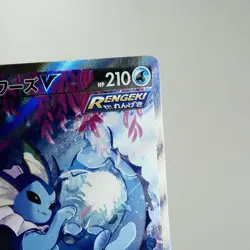 NM-) Vaporeon V SR SA 075/069 Eevee Heroes 2021 Pokemon TCG Japanese y57-229 - Image 5