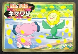 Sunflora 192 Pokemon Top Battle Card Nintendo Japanese TCG Rare From Japan - Image 1