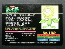 Sunflora 192 Pokemon Top Battle Card Nintendo Japanese TCG Rare From Japan - Image 2
