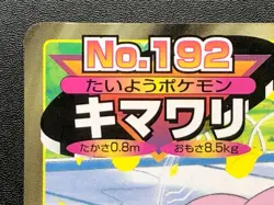Sunflora 192 Pokemon Top Battle Card Nintendo Japanese TCG Rare From Japan - Image 3