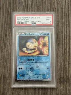 [PSA 9] Piplup 006/020 - Shiny Collection SC 1st ED Holo Japanese POKEMON - Image 1
