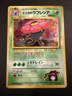 Japanese Pokemon TCG Erika's Vileplume No 45 Holo Rare City Gym LP - Image 2
