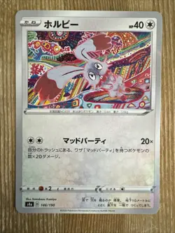 BUNNELBY 146/190 - REVERSE HOLO S4A SHINY STAR V JAPANESE POKEMON - Image 1