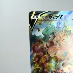 NM-) Leafeon V SR SA 071/069 Eevee Heroes 2021 Pokemon TCG Japanese y67-229 - Image 4