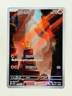 Charmander 168/165 Art Rare Holo Pokemon Sv2a: Pokemon 151 Japanese Near Mint #2 - Image 3