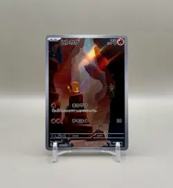 Charmander - 168/165 SV2a 151 Japanese AR Pokemon - Image 1