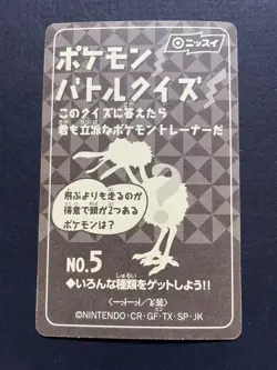 Jigglypuff Pokemon Card Nissui Sticker Battle Seal Japanese Nintendo - Image 2