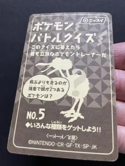 Jigglypuff Pokemon Card Nissui Sticker Battle Seal Japanese Nintendo - Image 4