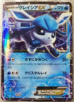 Pokemon Awakening of Psychic King XY10 - 1st Ed Glaceon EX 018/078 Holo Card NM - Image 5