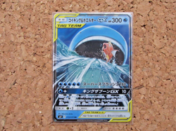 Magikarp 019/095 RR TAG TEAM Pokemon card Japanese - Image 1