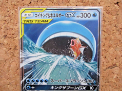 Magikarp 019/095 RR TAG TEAM Pokemon card Japanese - Image 2