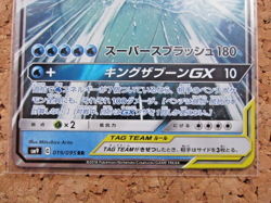 Magikarp 019/095 RR TAG TEAM Pokemon card Japanese - Image 3