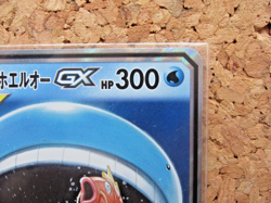 Magikarp 019/095 RR TAG TEAM Pokemon card Japanese - Image 5