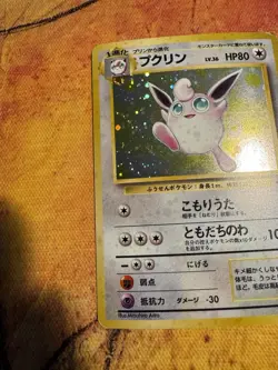 Wigglytuff Japanese Holo | Jungle Set | Vintage Pokemon - Image 4