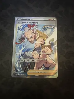 Rapid Strike Style Mustard SR S5R 080/070 Japanese Pokemon Card - Image 1