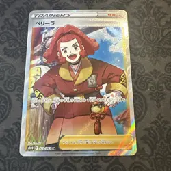 Zisu 079/067 SR Time Gazer Japanese Pokemon Card TCG - Image 1