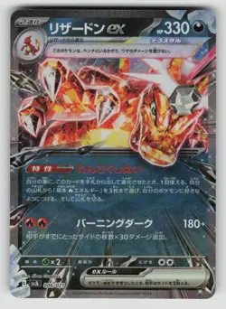 Charizard EX 115/190 Double Rare Shiny Treasure ex Pokemon Japanese NM - Image 1