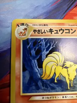 Light Ninetales No.038 Japanese Neo Destiny Pokemon Card “Artwork Classic Anime” - Image 3