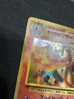 Blaine's Charizard No. 006 Gym Challenge 1999 Holo Japanese Pokemon Card LP++ - Image 2