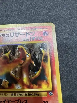 Blaine's Charizard No. 006 Gym Challenge 1999 Holo Japanese Pokemon Card LP++ - Image 3