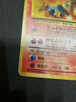 Blaine's Charizard No. 006 Gym Challenge 1999 Holo Japanese Pokemon Card LP++ - Image 5