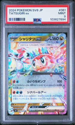 PSA 9 Pokemon Japanese Tatsugiri ex RR Super Electric Breaker #081 SV8 2024 - Image 1