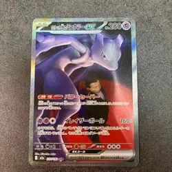 Team Rocket's Mewtwo ex SAR 237/193 MEGA Dream ex M2a Pokemon Card Japanese 759 - Image 1