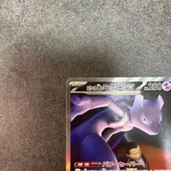 Team Rocket's Mewtwo ex SAR 237/193 MEGA Dream ex M2a Pokemon Card Japanese 759 - Image 3