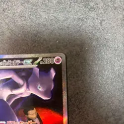 Team Rocket's Mewtwo ex SAR 237/193 MEGA Dream ex M2a Pokemon Card Japanese 759 - Image 4