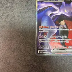 Team Rocket's Mewtwo ex SAR 237/193 MEGA Dream ex M2a Pokemon Card Japanese 759 - Image 5