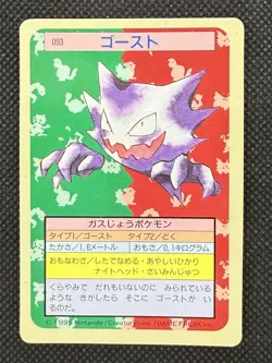 Pokemon Card Japanese Haunter No. 093 Top sun Topsun Nintendo 1995 Blue Back - Image 1