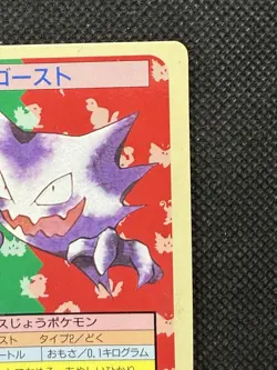 Pokemon Card Japanese Haunter No. 093 Top sun Topsun Nintendo 1995 Blue Back - Image 3