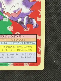 Pokemon Card Japanese Haunter No. 093 Top sun Topsun Nintendo 1995 Blue Back - Image 4