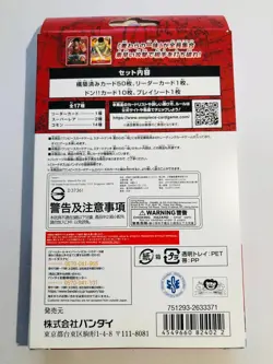 ONE PIECE CARD GAME Starter Deck The Straw Hat Pirates Japanese ver. - Image 2