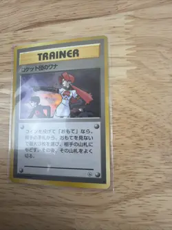The Rocket's Trap Holo Gym 1 Heroes - Japanese Pokemon Card - 1998 LP - Image 3