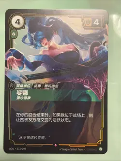 Riftbound Sona Card 073/298 TCG Foil card League Of Legends - Image 1