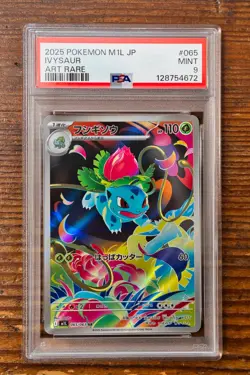 PSA 9 Ivysaur Art Rare AR 065/063 Mega Brave m1L Pokemon Card Game 2025 MINT - Image 1