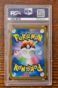 PSA 9 Ivysaur Art Rare AR 065/063 Mega Brave m1L Pokemon Card Game 2025 MINT - Image 2