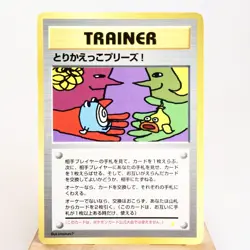 MP) Let's Trade Please Trainer CD Promo Pokemon Card Japanese z86-262 - Image 1